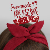 酒红麂皮绒定制韩版 日系文艺复古纯色交叉兔耳朵铁丝发带发饰发箍