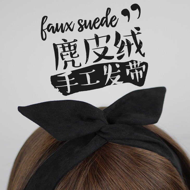 麂皮绒定制复古风交叉铁丝发带