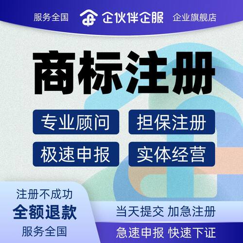 商标注册变更续展注销查询