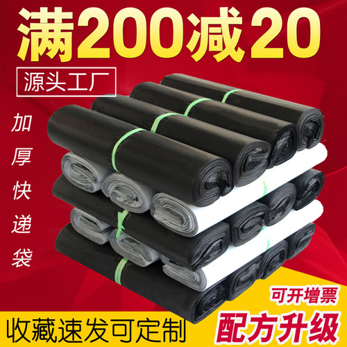 快递袋加厚黑色包装袋防水打包袋