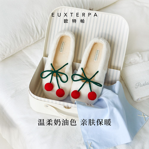 【博主同款】EUXTERPA樱桃毛毛女款可爱保暖防滑全包月子鞋秋冬