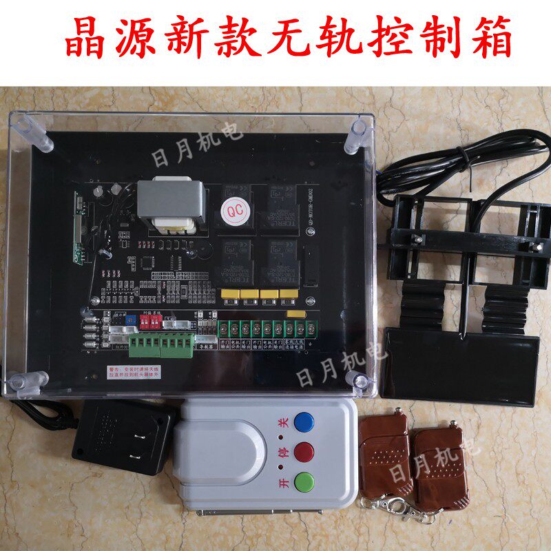 通用晶源电动伸缩门控制器