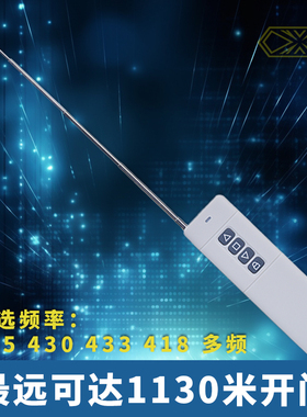 通用电动伸缩门道闸大功率对拷遥控器315超远距离430大门钥匙433