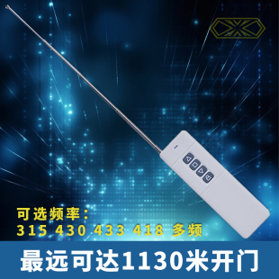 通用电动伸缩门大功率对拷遥控器315超远距离430道闸大门钥匙433