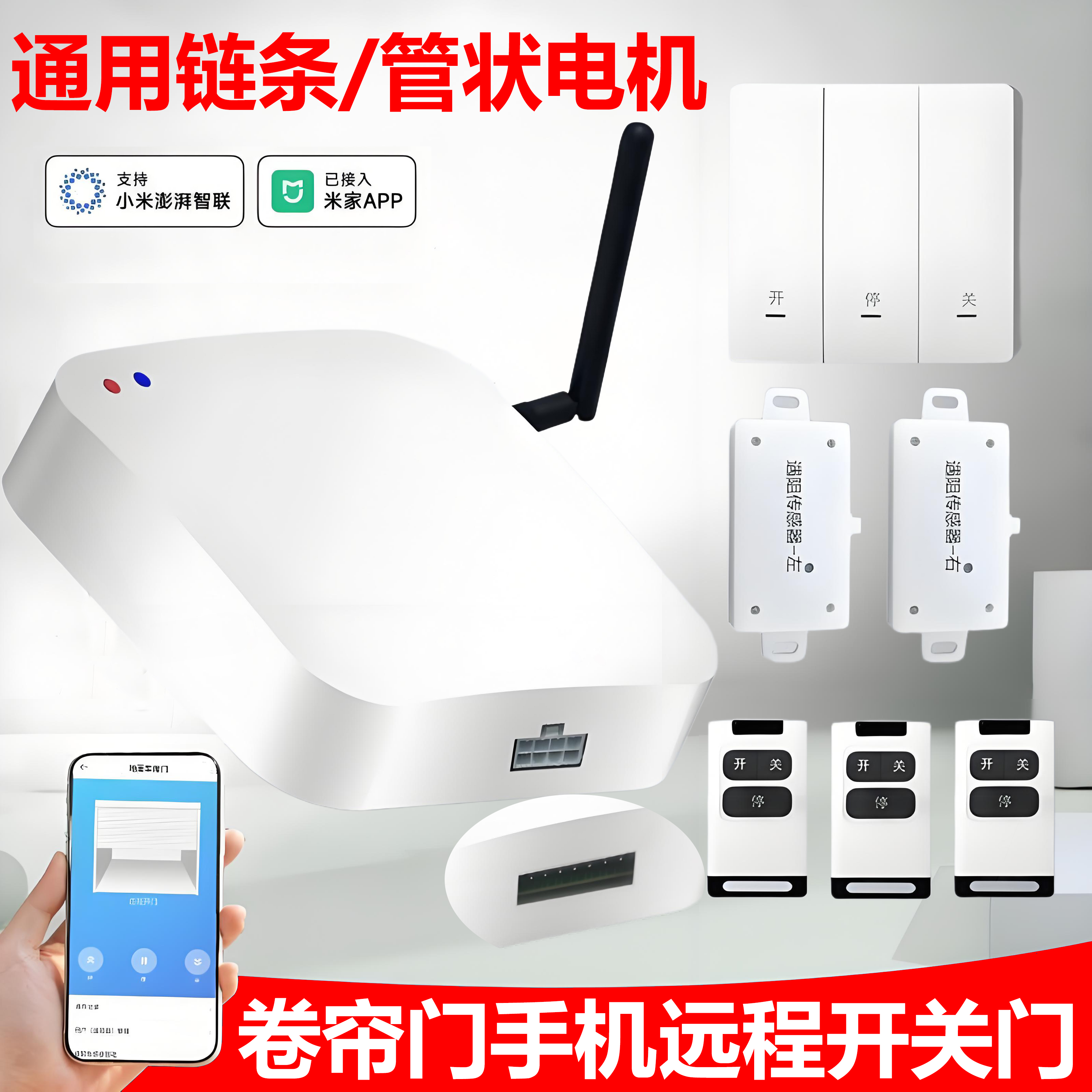 通用车库卷帘卷闸门电机控制器