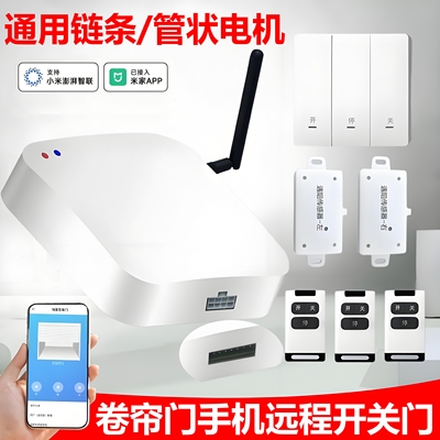 通用车库卷帘卷闸门电机控制器