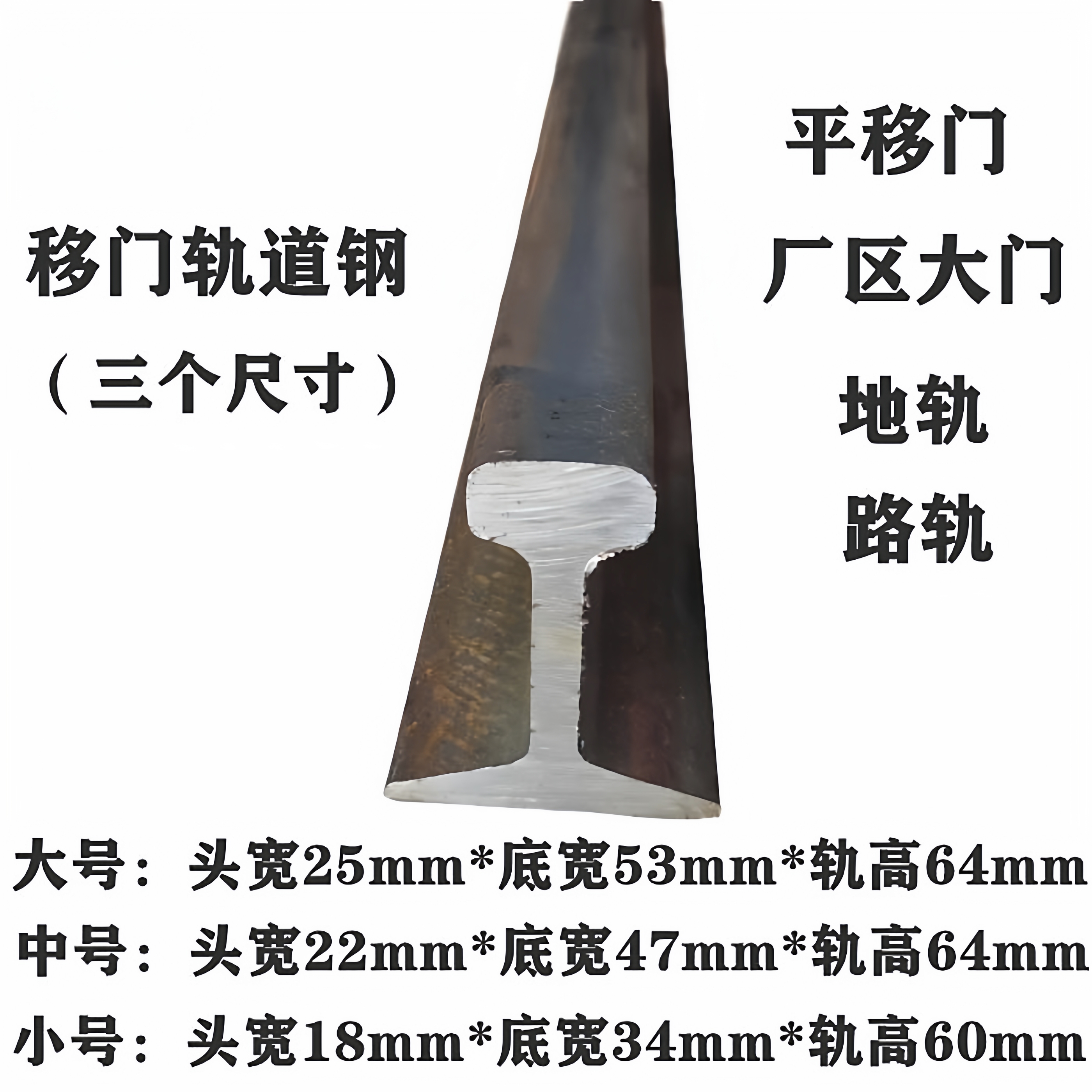 轨道伸缩门电动轨道车
