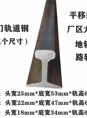 轨道伸缩门电动轨道车