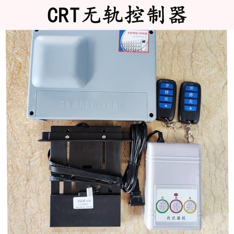 电动伸缩门控制器导航器