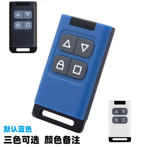通用多频对拷遥控器电动伸缩门