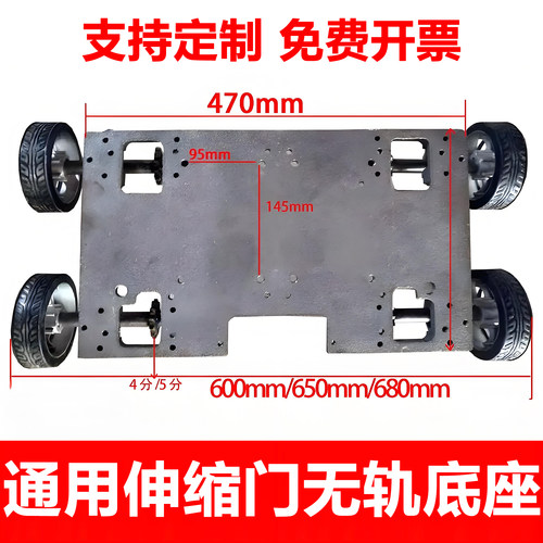 通用电动伸缩门平移门底板轴定制