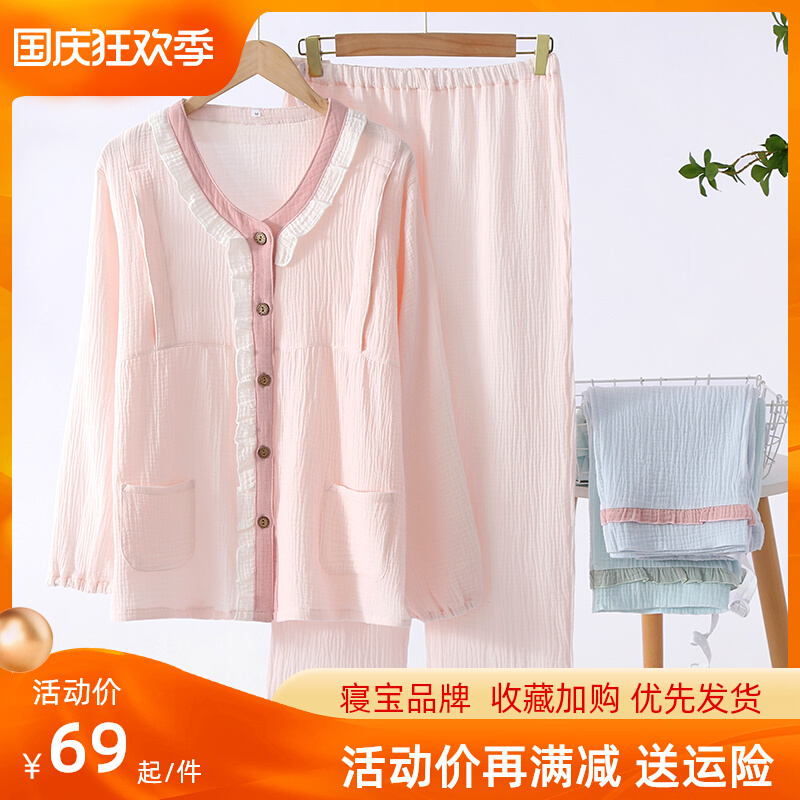 纯棉纱布月子服夏季薄款产后孕妇哺乳睡衣长袖长裤春秋喂奶家居服