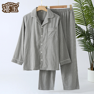 爸爸休闲全棉家居服套装 日系睡衣男春秋季 冬纯棉纱布开衫 长袖 长裤