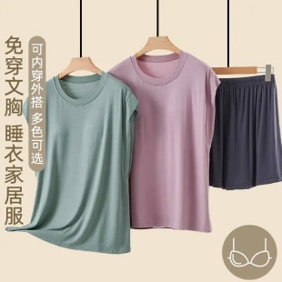 冰丝绵绸家居服 莫代尔带胸垫睡衣无袖 女夏季 大码 文胸一体背心短裤