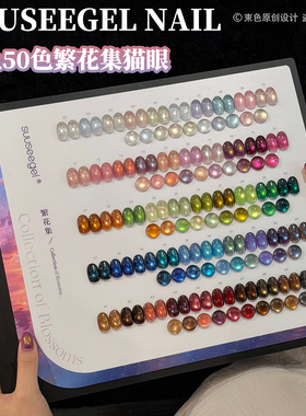 束色50色繁花集猫眼胶玻璃珠猫眼