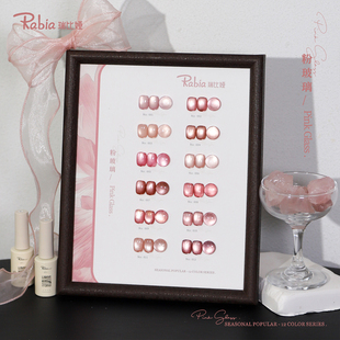 水润裸粉透色采丰瑞比娅12色粉玻璃猫眼甲油胶果冻流行色显白套装