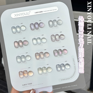 无底色冰透瓷白伈柚里12色万能彩光猫眼甲油胶清透显白流行小套系