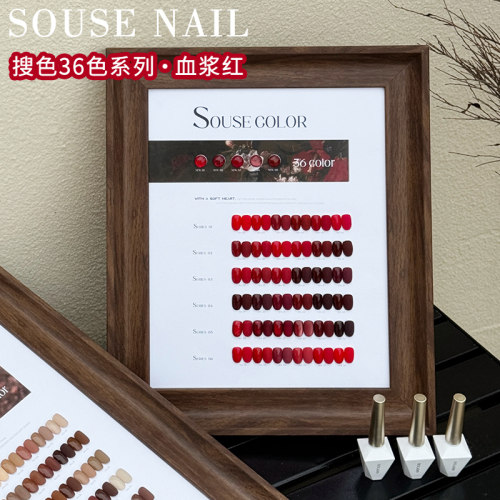 SOUSE搜色36色中国红血浆红秋冬新品流行透色猫眼指甲油胶美甲店