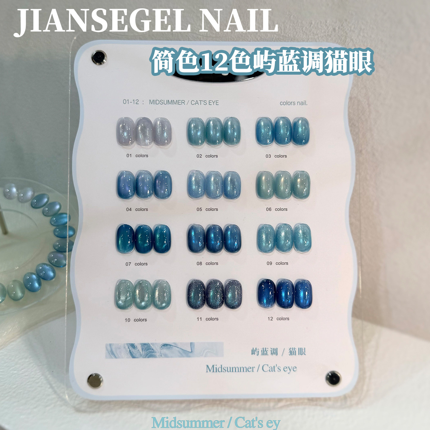 美甲店冰透蓝海洋风简色新品12色屿蓝调猫眼甲油胶显白流行小套系