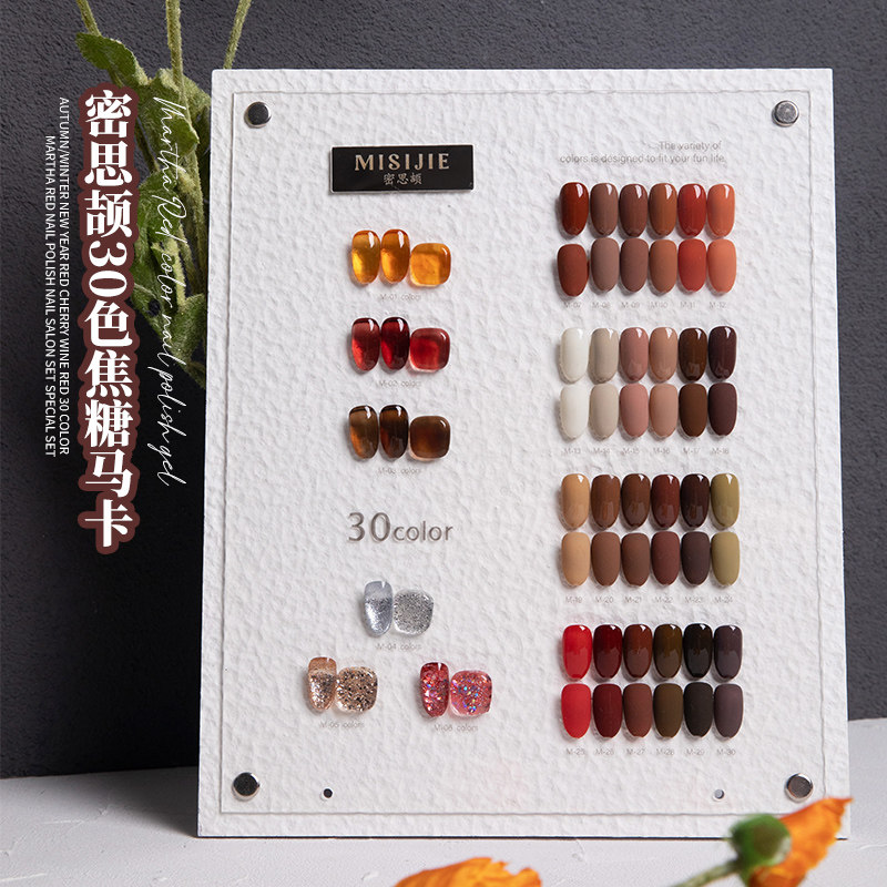 摩卡拿铁咖啡巧克力色奶咖卡布奇诺30色焦糖马卡指甲油胶美甲店