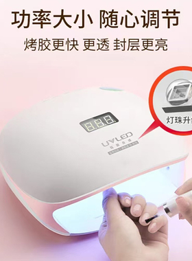 钰创合成光疗机SUN4S48w甲油胶速干烤灯LED水晶灯珠不黑手美甲灯
