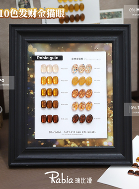 金黄色金光玻璃珠采丰10色发财金猫眼甲油胶网红大亮片流行小套系