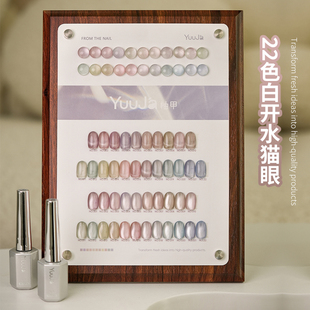 网红流行色透亮感柚甲22色白开水猫眼指甲油胶水润显白美甲店套装