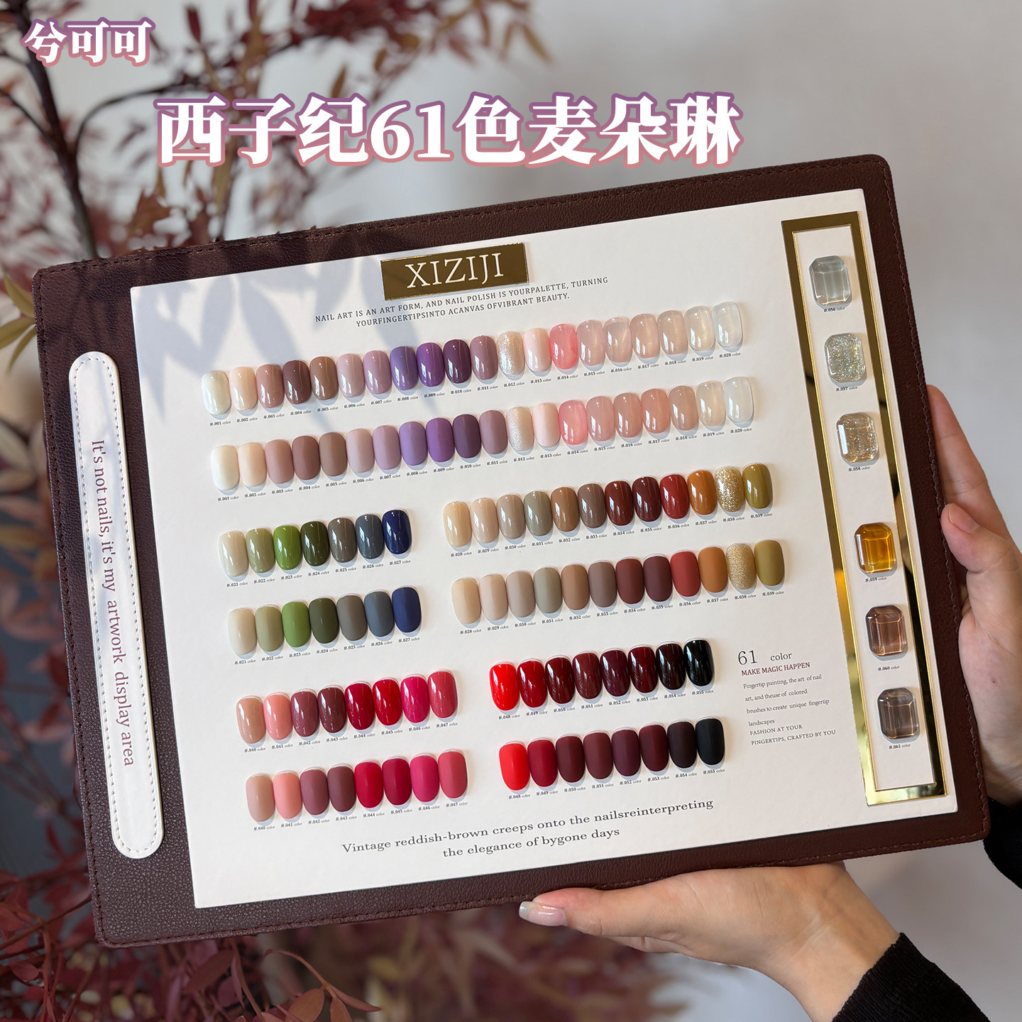 四季流行色西子纪61色麦朵琳实用甲油胶细闪显白琥珀色美甲店套装