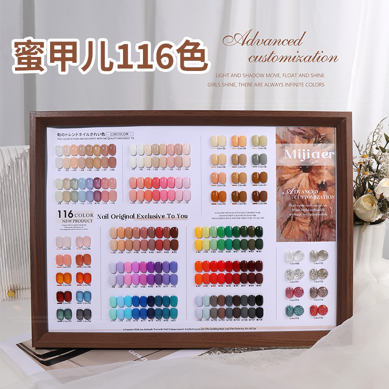 流行色四季流行色蜜甲儿116色大套系甲油胶胶美甲店开店实用色