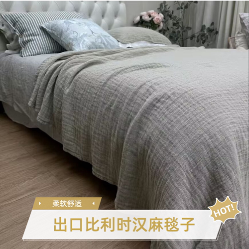 100%汉麻午睡盖毯沙发毯床上盖毯