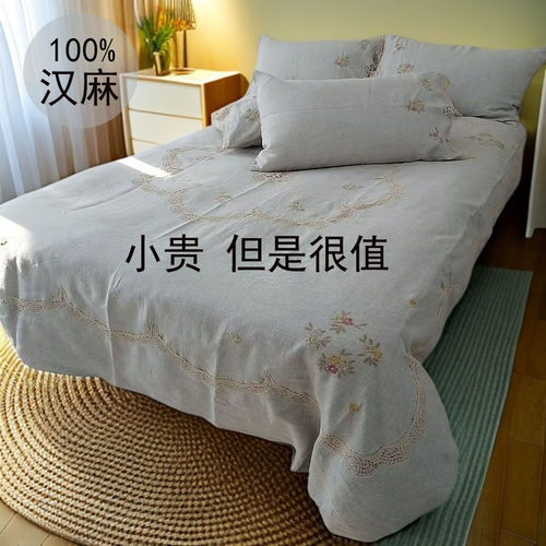 汉麻四件套蕾丝花边柔软透气
