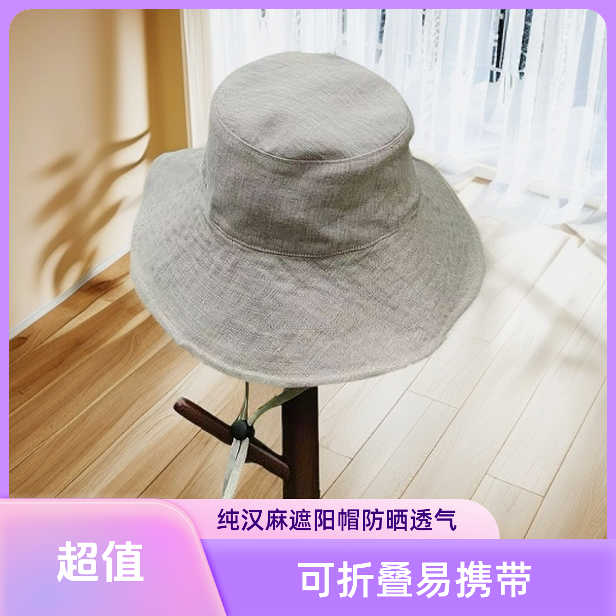 【汉麻遮阳帽】汉麻双层防晒透气渔夫帽旅行帽可折叠夏季均码特价