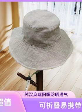 汉麻遮阳帽汉麻双层防晒透气