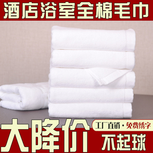 酒店宾馆纯棉白色美容院足疗洗浴火疗成人加大加厚毛巾纯棉白浴巾