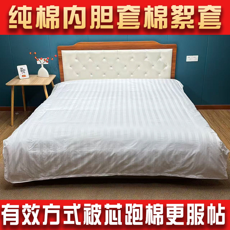 纯棉被套单件60支棉絮棉胎被芯内胆套垫被褥子套100%全棉双人被罩