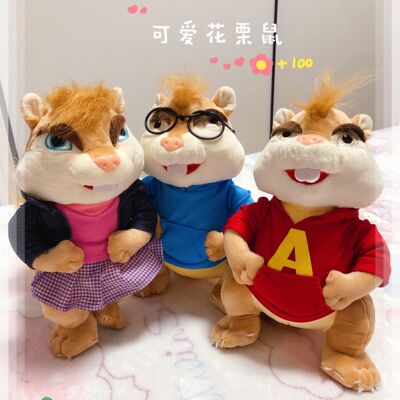 可爱宝小松鼠公仔卡通布娃娃