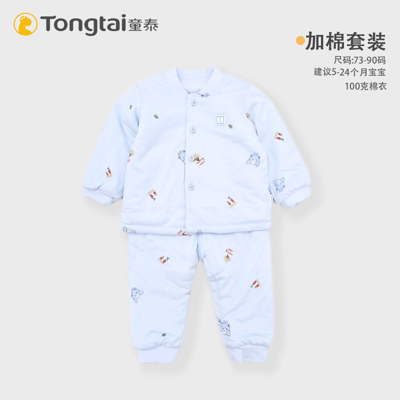 童泰婴儿衣服宝宝棉衣套装纯棉1-2岁男女宝宝加厚保暖棉服两件套