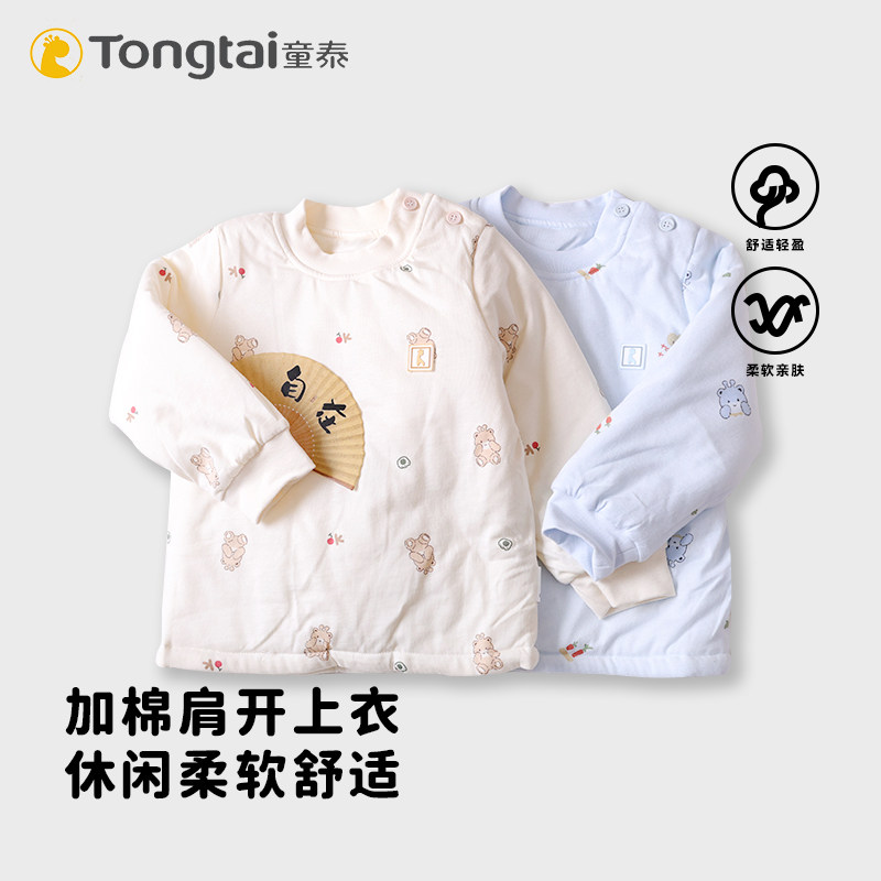 童泰婴儿加棉肩开上衣秋冬保暖加厚棉服男女宝宝圆领棉衣家居服,童装/婴儿装/亲子装,保暖上装,淘宝优惠券,粉丝福利购,淘宝优惠卷
