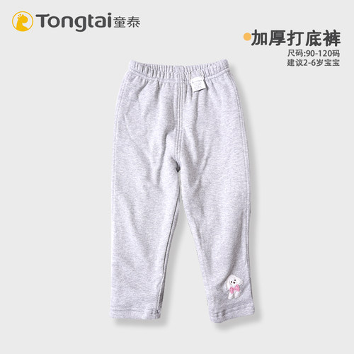 童泰婴儿加厚双层保暖打底裤