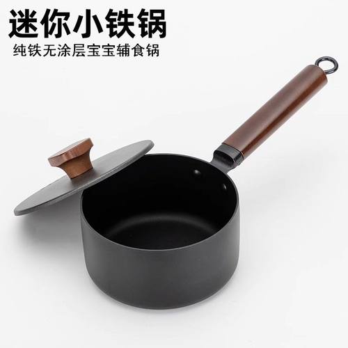 小铁锅家用日式宝宝辅食章砚铁铺