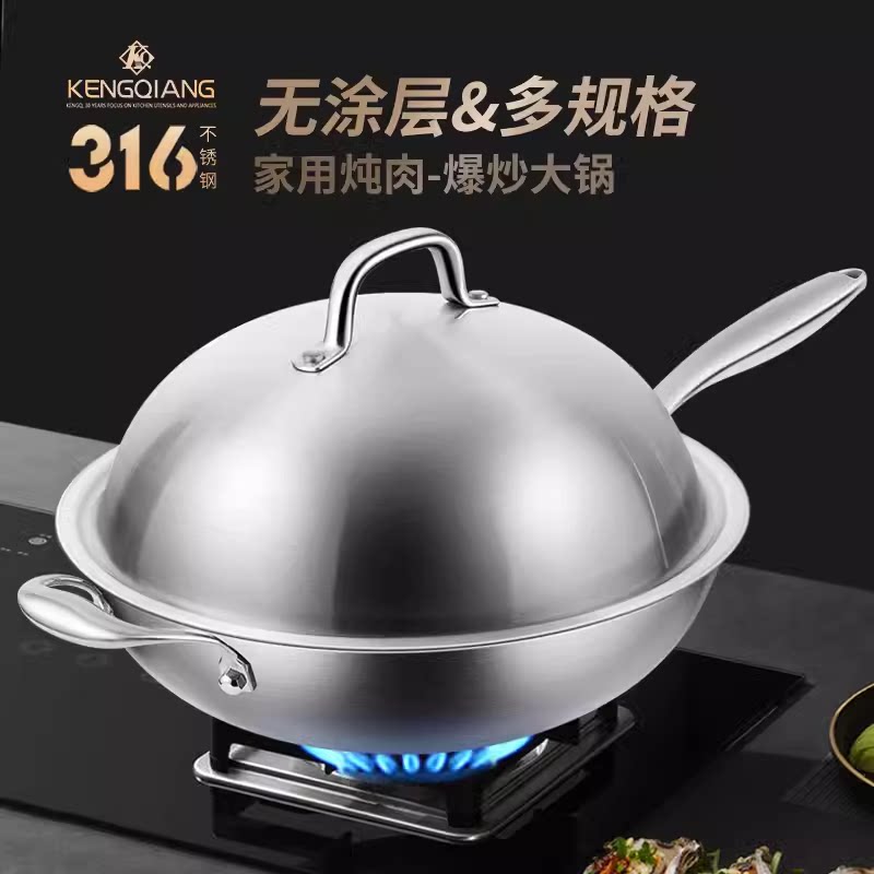 小炒锅316不锈钢食品级加厚图片