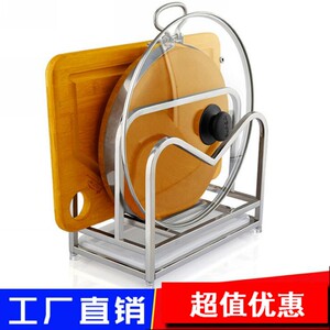 放锅盖菜板收纳架子不锈钢厨房置物架免打孔砧板架案板支架座家用
