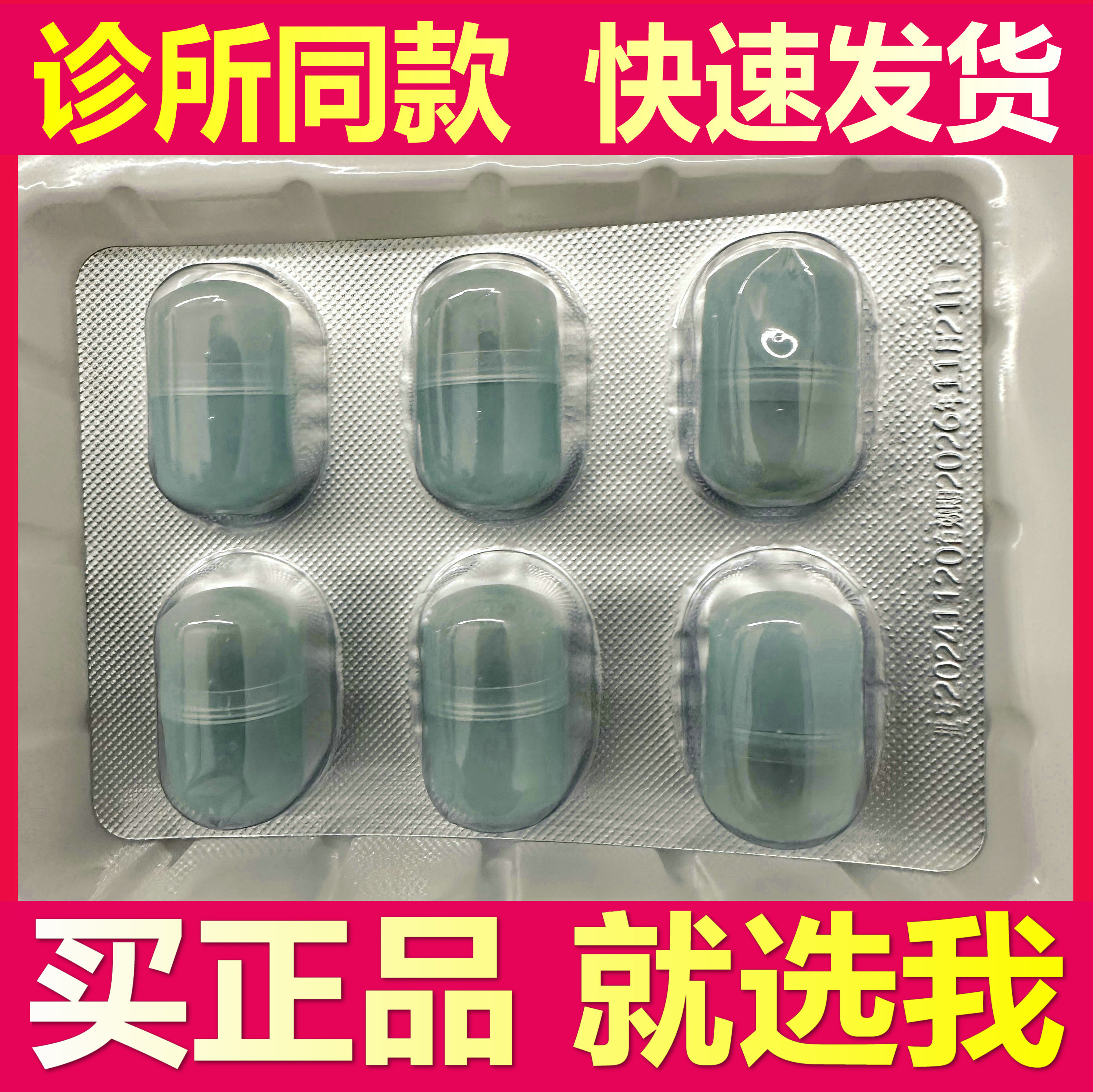 必马舒佰蕊通抑菌膏益月康鼻塞1盒6粒儿童清理鼻腔塞鼻子