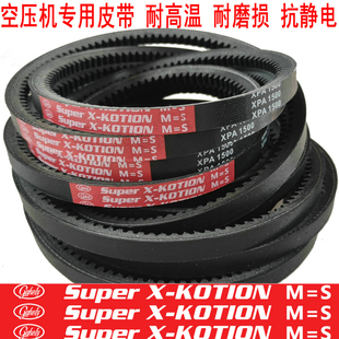 1400 1432 1457 耐高温螺杆空压机皮带 1500 1382 1482 齿带 XPA