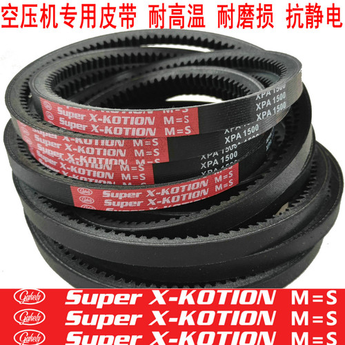 EPDM材质耐高温空压机高速皮带