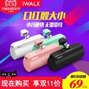 iWALK bỏ túi kho báu Apple 6s cắm đuôi di động sạc kho báu iPhone7plus / 5S trong dòng điện thoại di động - Ngân hàng điện thoại di động