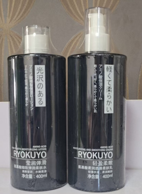 RYOKUYO丽奥酷雅氨基酸清爽水乳柔肤水柔肤乳男士润肤爽润400ml