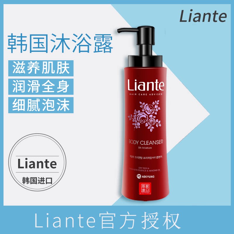 韩国进口liante 丽安特红尊享沐浴露乳清爽桑拿洗浴汗蒸600ml