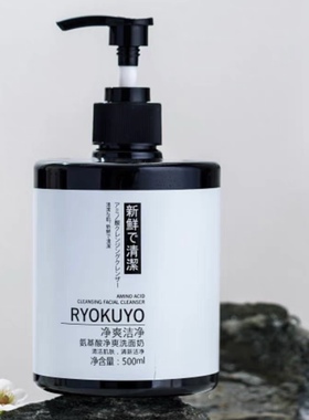 RYOKUYO丽奥酷雅氨基酸洗面奶深度清洁保湿修护清爽不紧绷温和洁