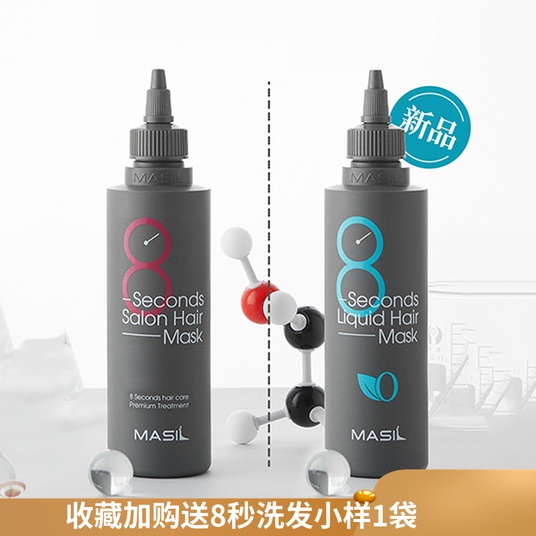 玛丝兰韩国倒膜沙龙进口护发素